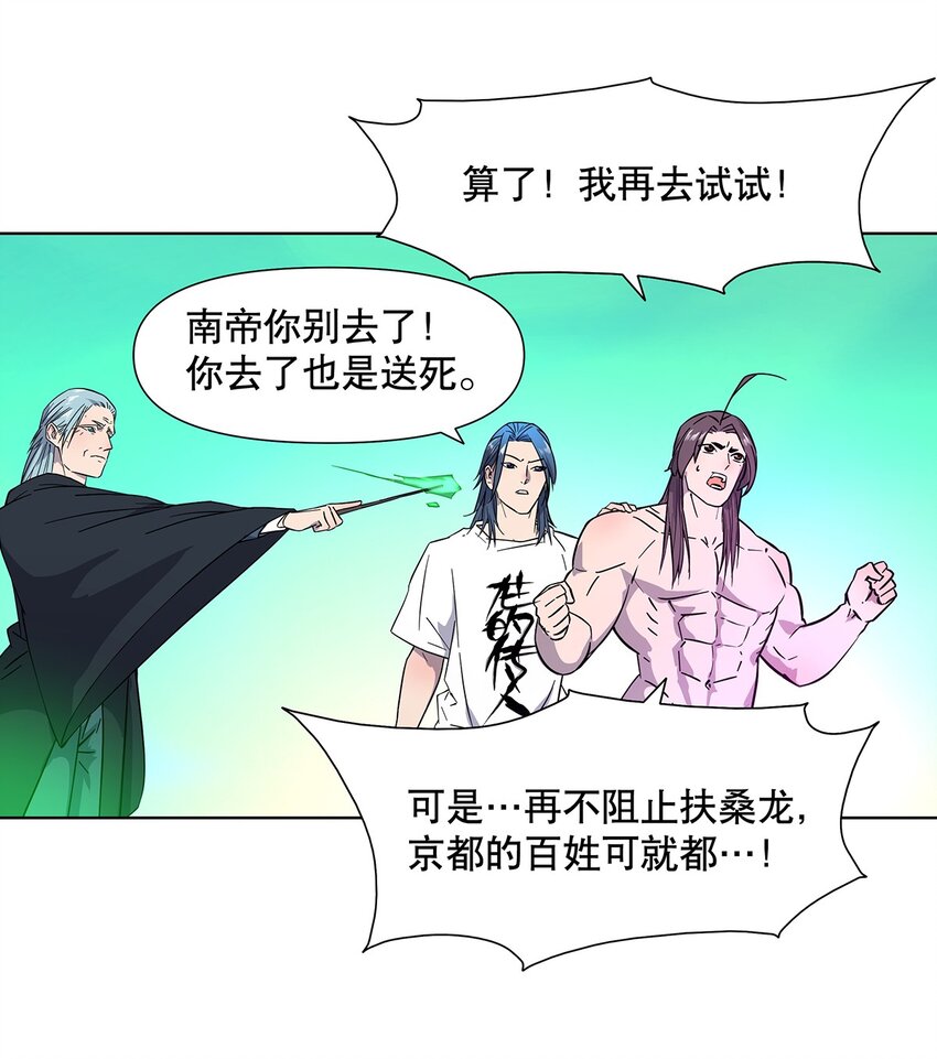 014 要不，让我去吧-第18话