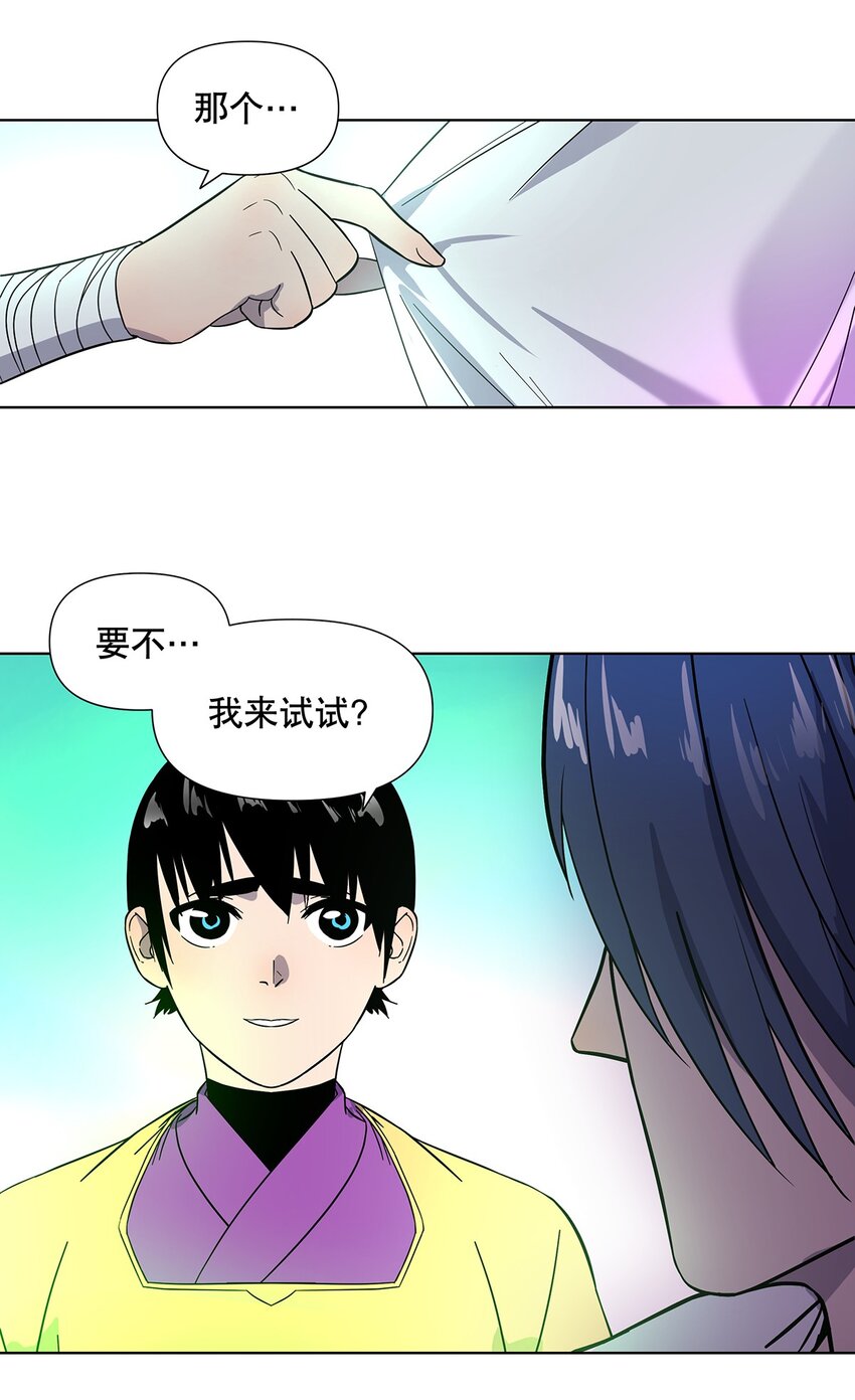 014 要不，让我去吧-第18话