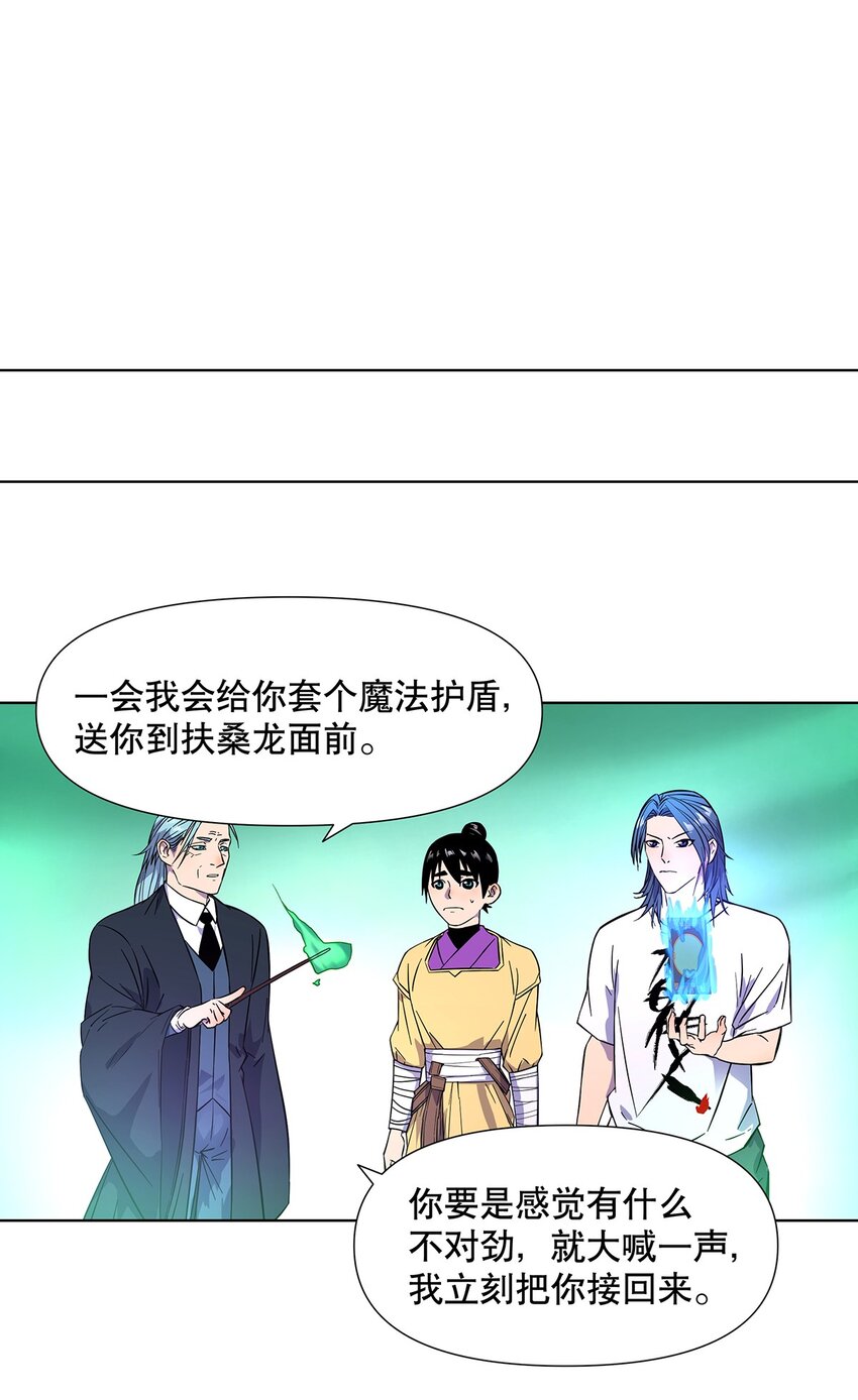 014 要不，让我去吧-第18话