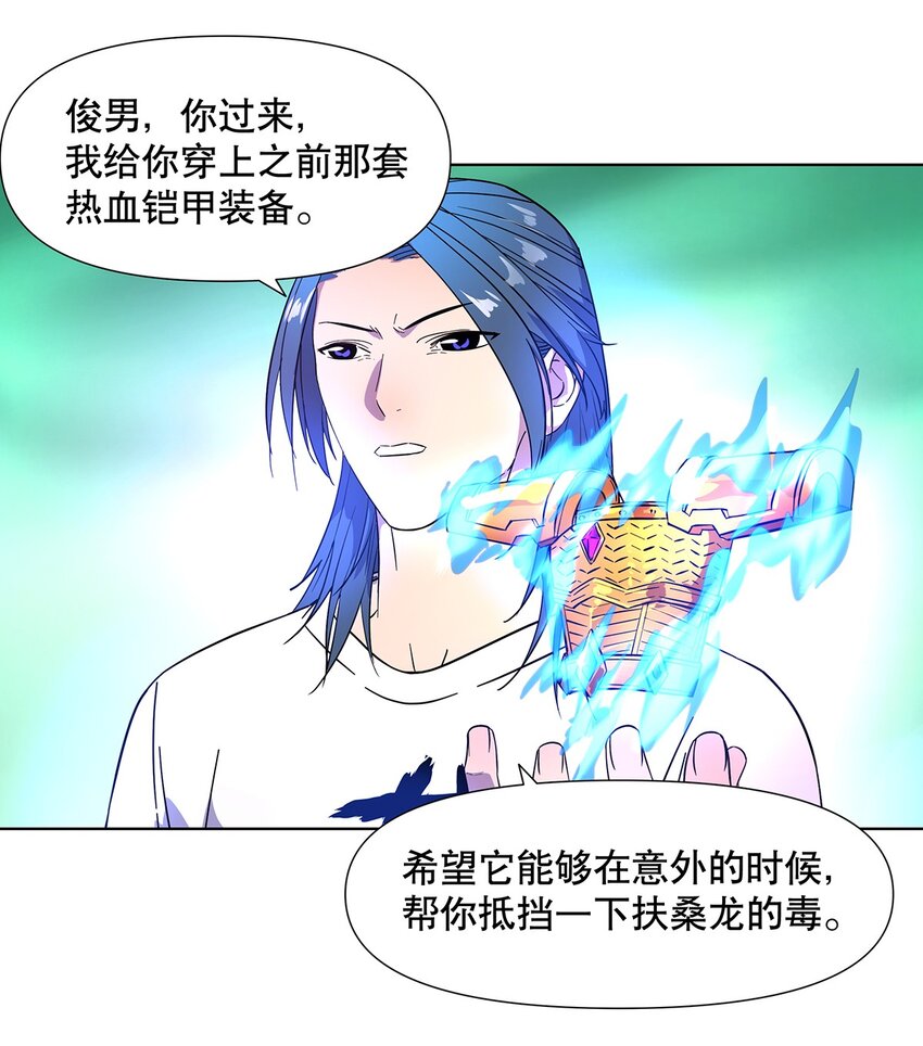 014 要不，让我去吧-第18话