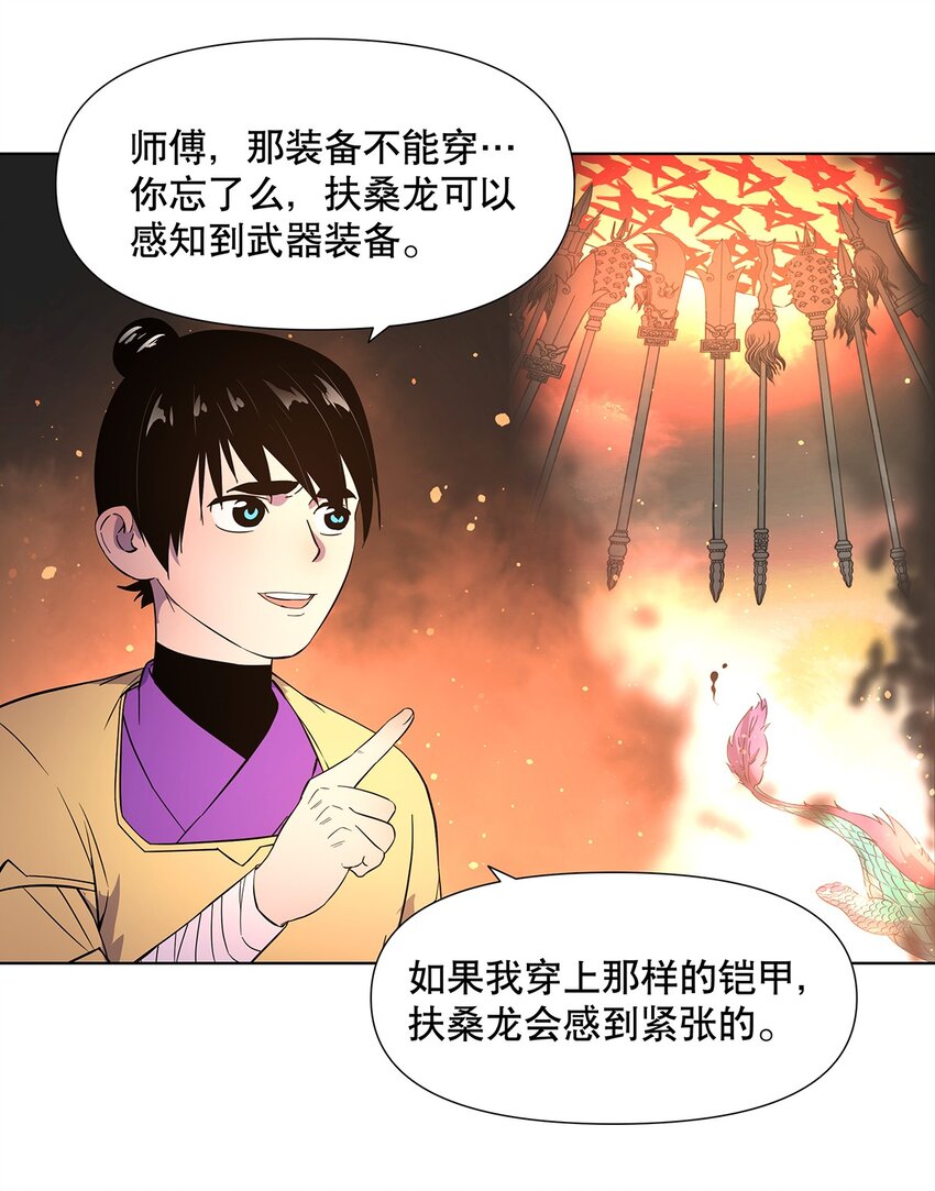 014 要不，让我去吧-第18话