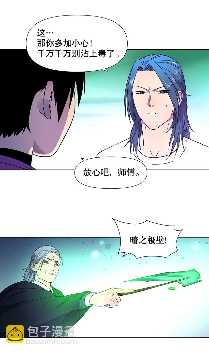 014 要不，让我去吧-第18话