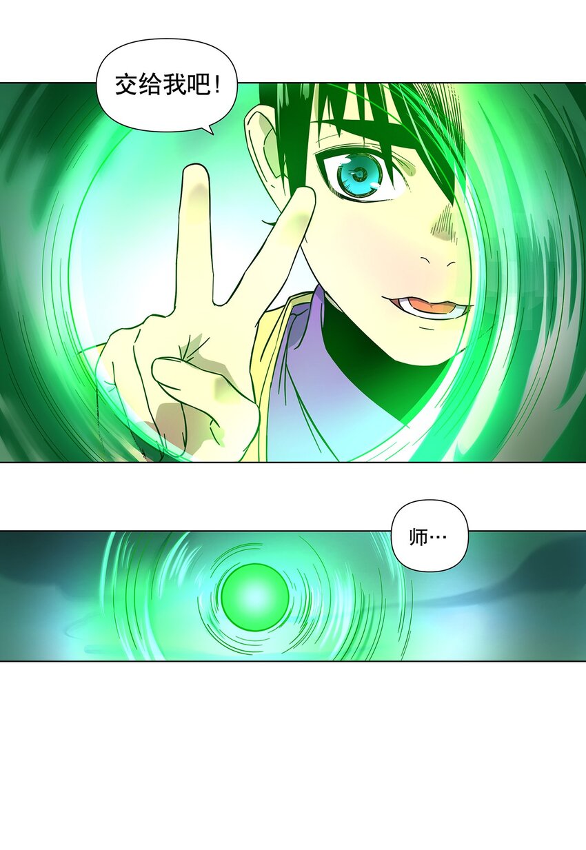 014 要不，让我去吧-第18话