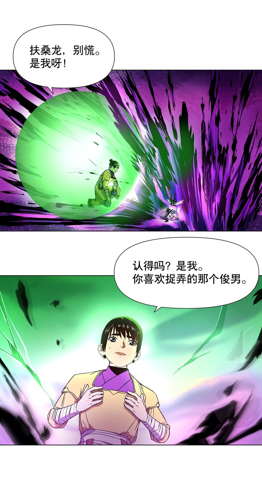 014 要不，让我去吧-第18话