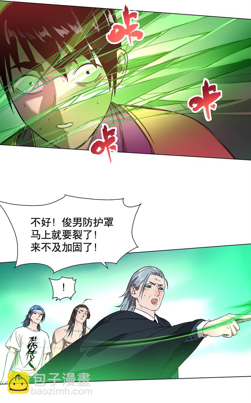 014 要不，让我去吧-第18话