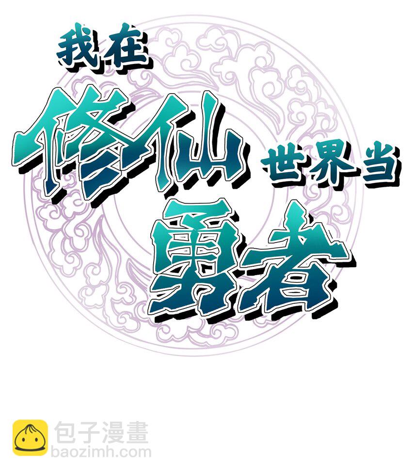 014 要不，让我去吧-第18话