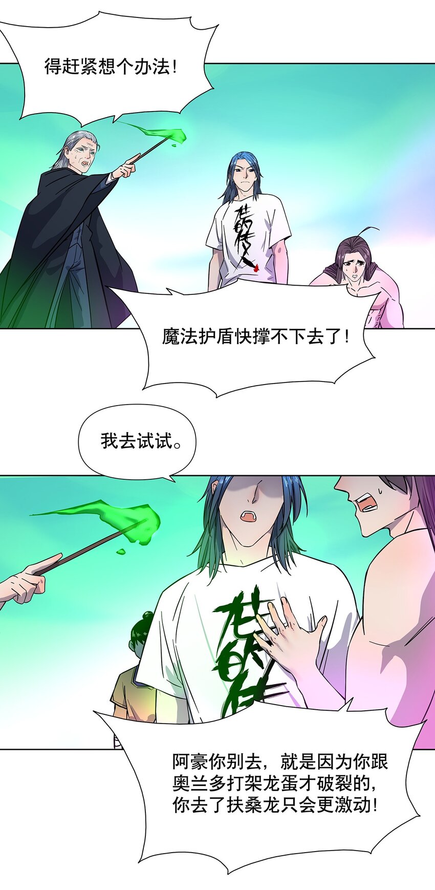 014 要不，让我去吧-第18话