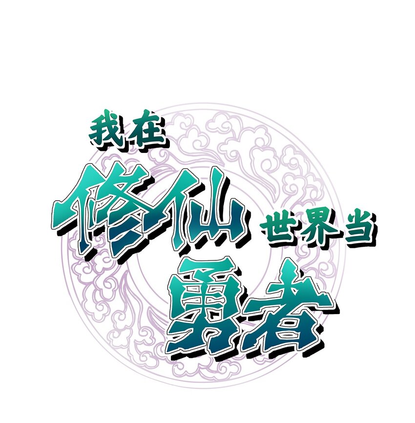 016 光与暗的对决-第20话