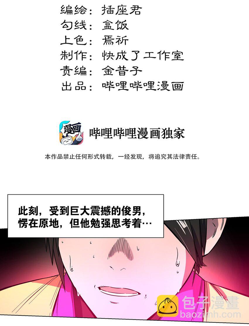 我在修仙世界当勇者 - 016 光与暗的对决 - 2