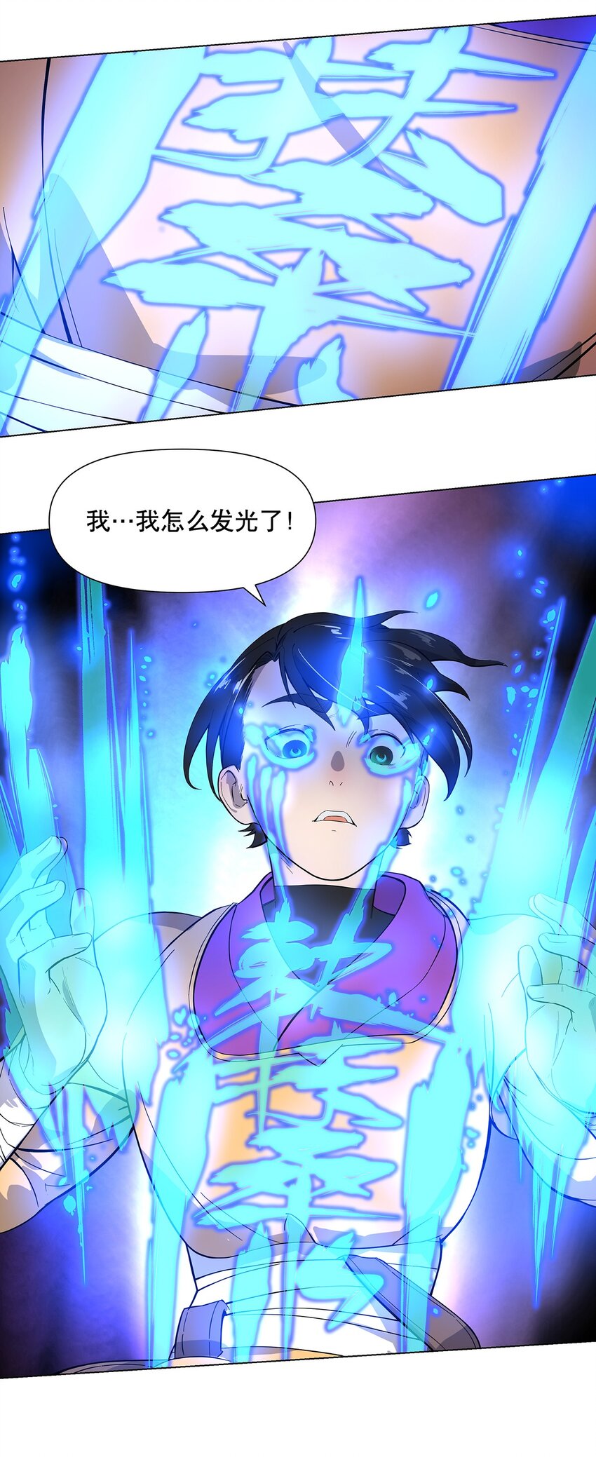 016 光与暗的对决-第20话