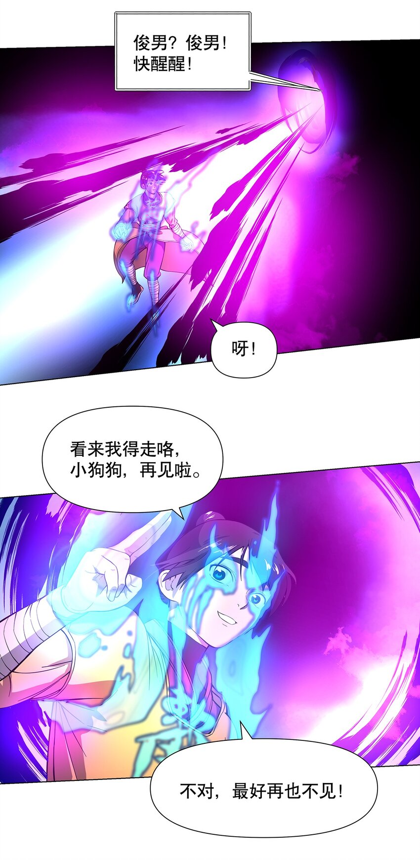 016 光与暗的对决-第20话