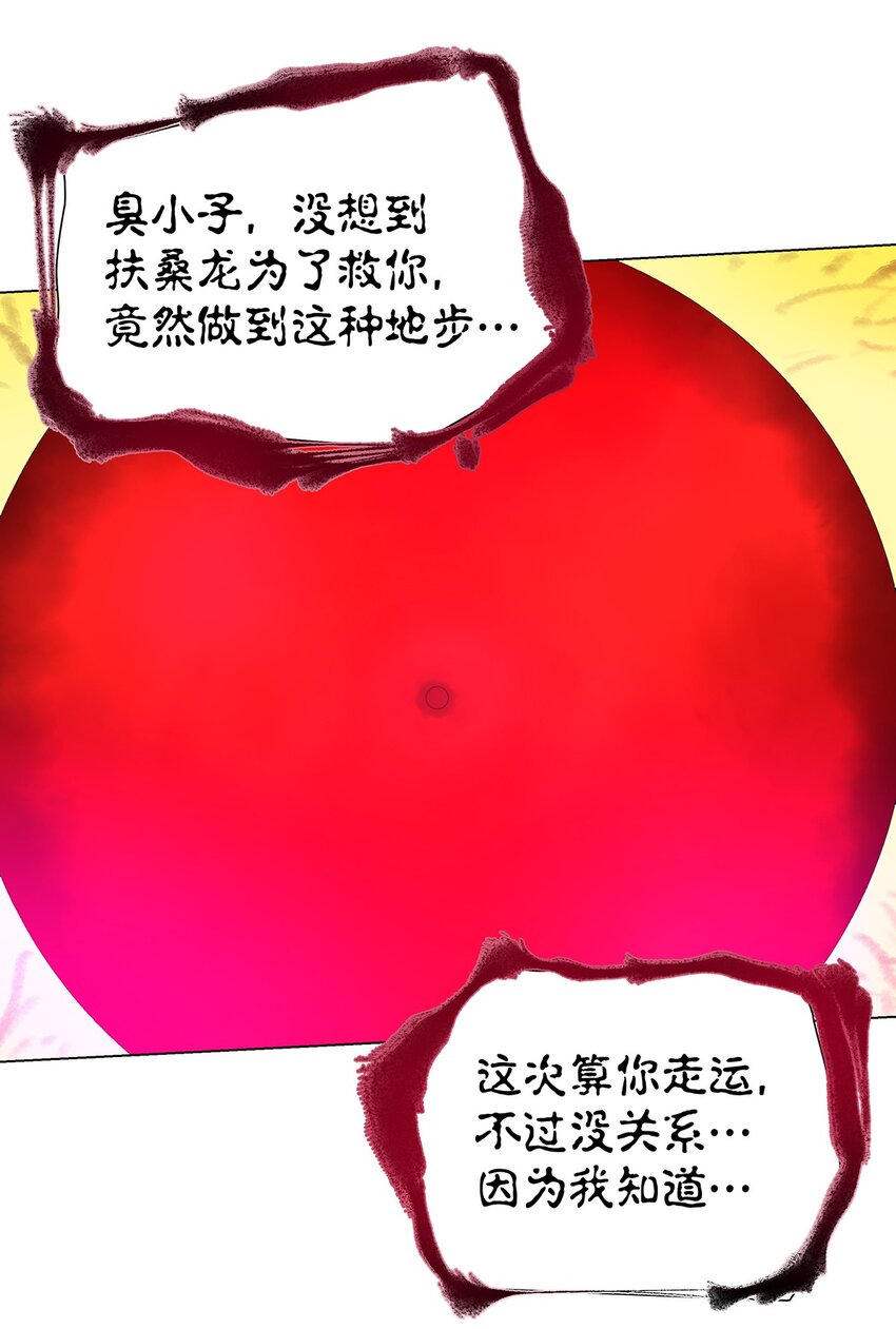 016 光与暗的对决-第20话