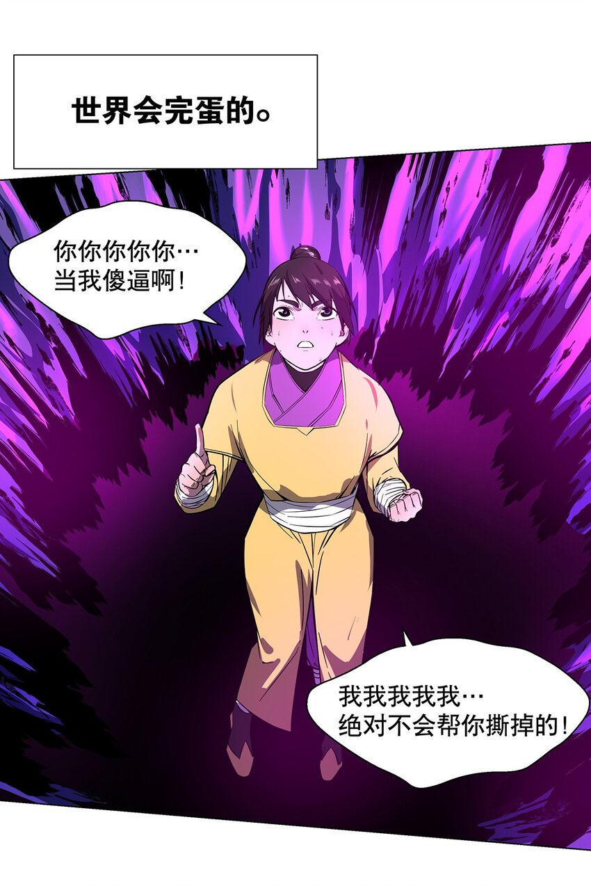 016 光与暗的对决-第20话