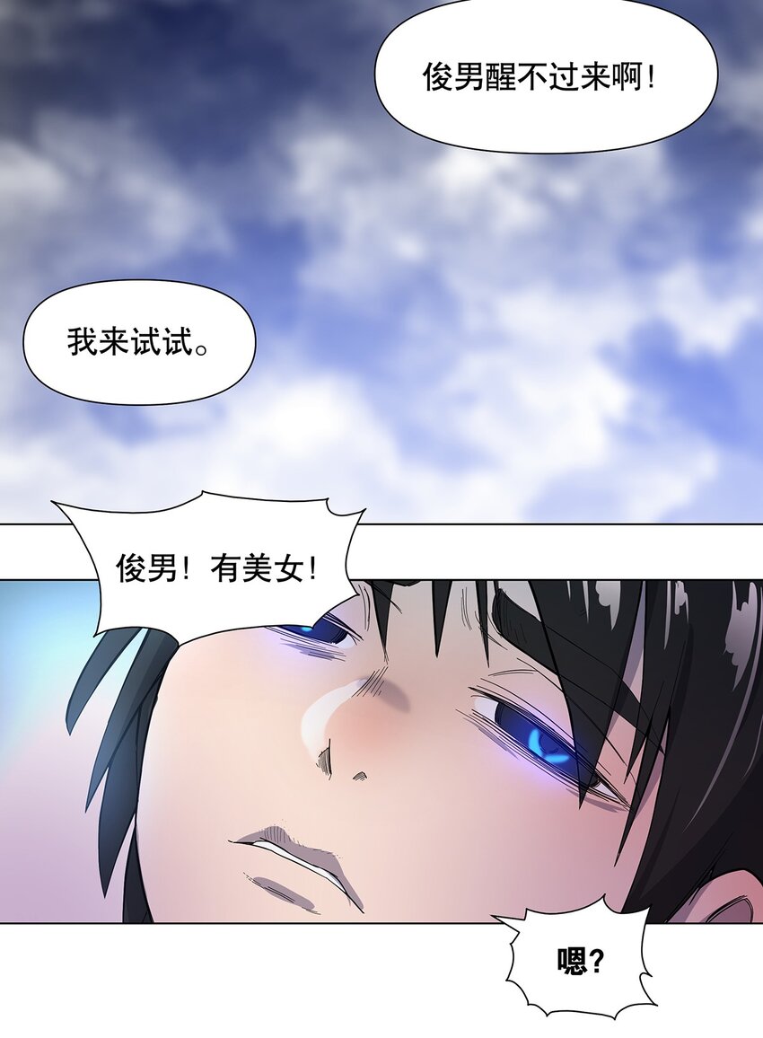 016 光与暗的对决-第20话