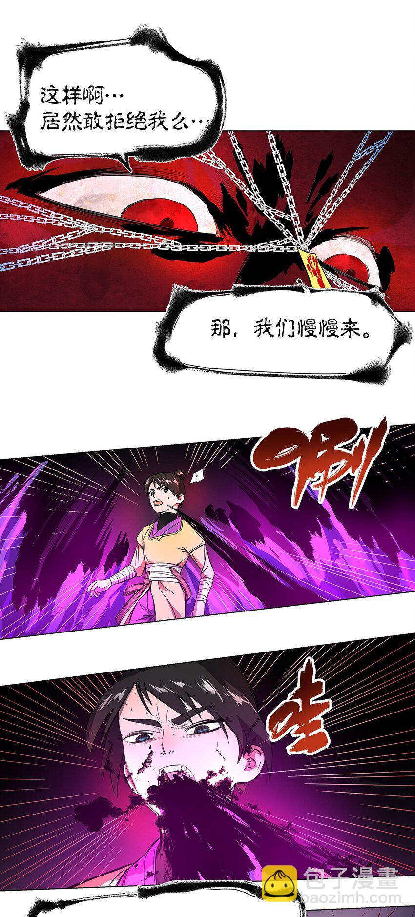 016 光与暗的对决-第20话