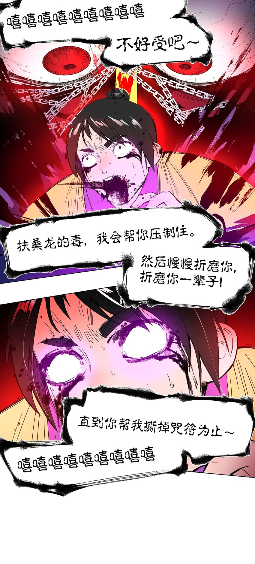 016 光与暗的对决-第20话