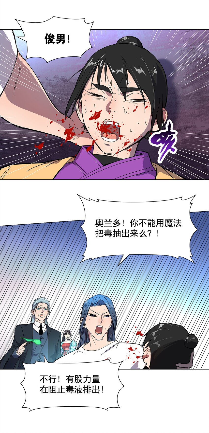 016 光与暗的对决-第20话