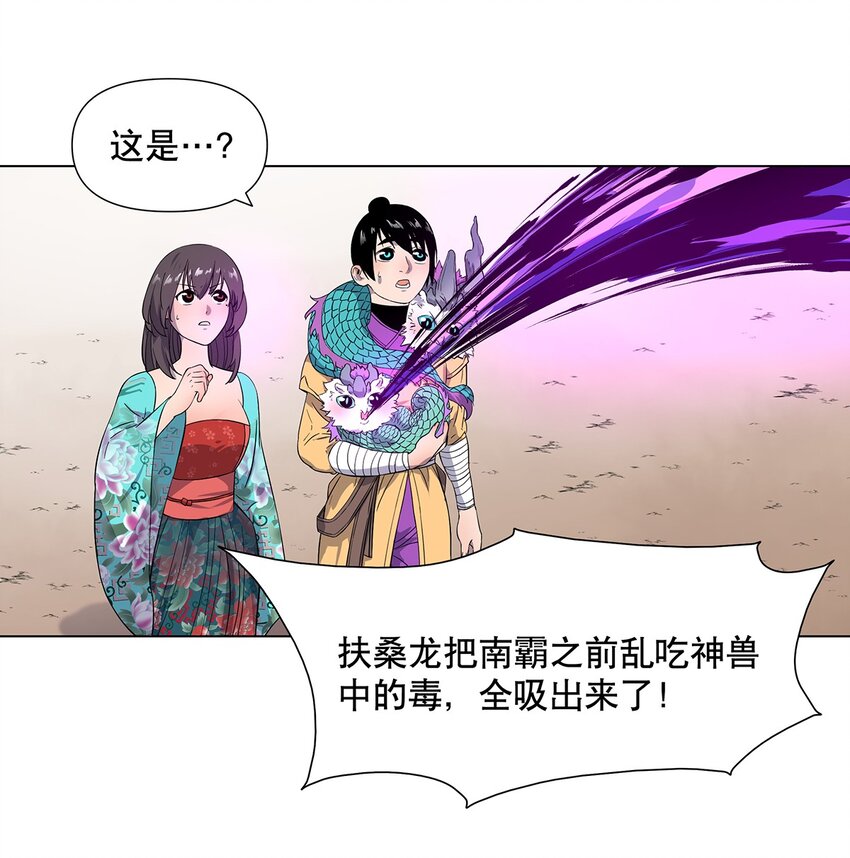 018 圆满解决！-第22话