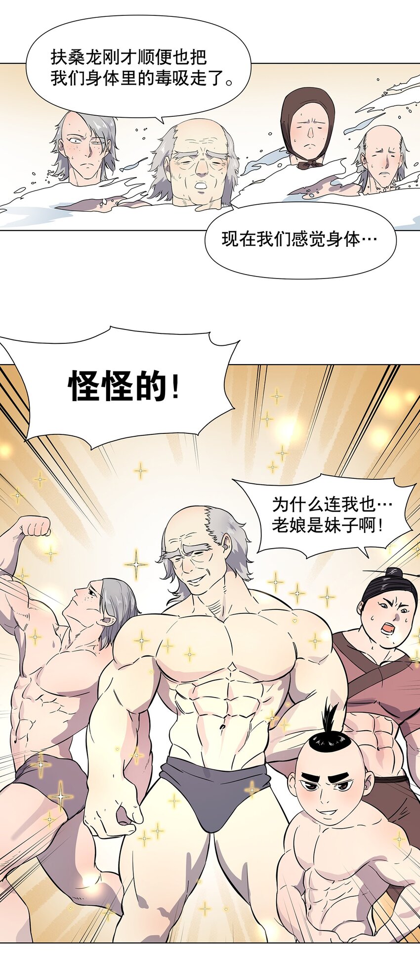 018 圆满解决！-第22话