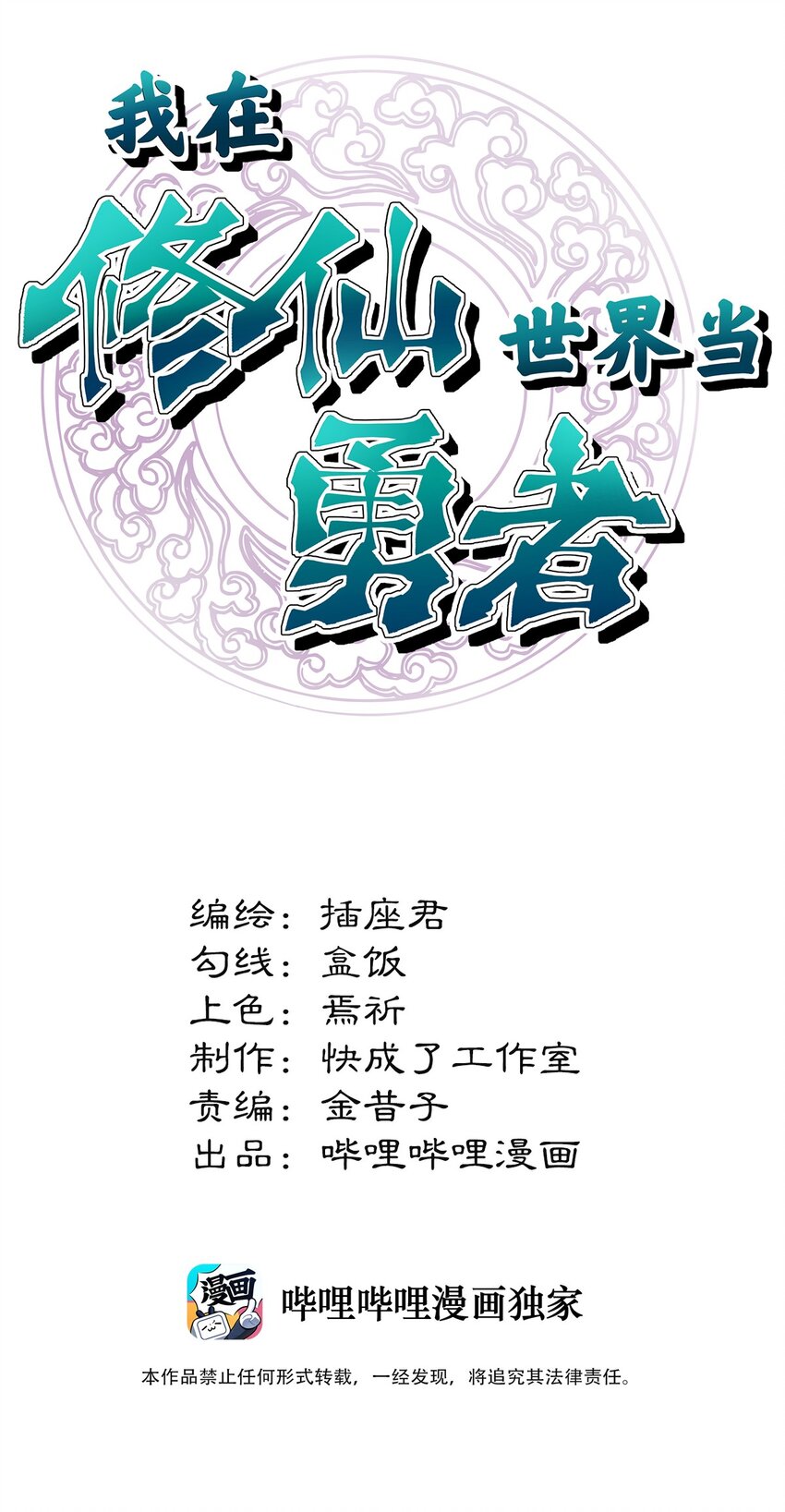 018 圆满解决！-第22话