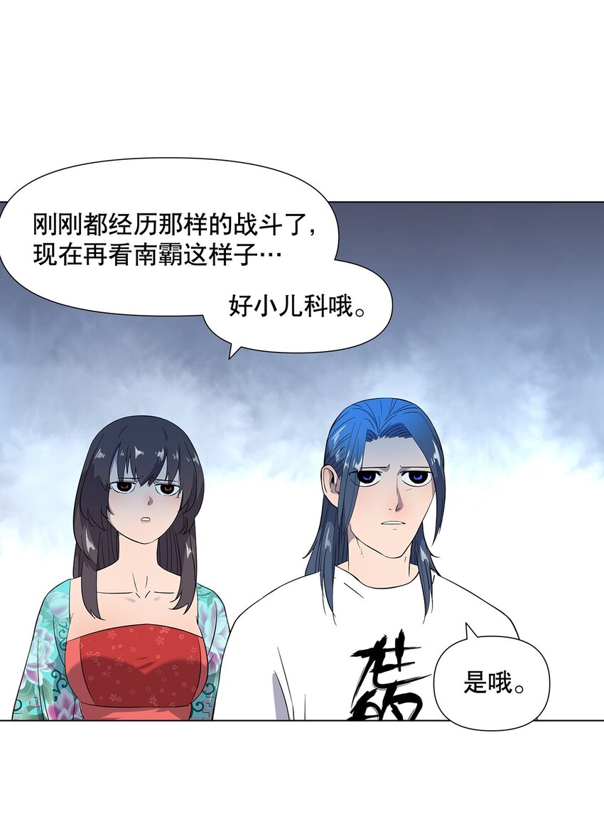 018 圆满解决！-第22话