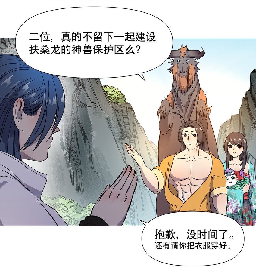 018 圆满解决！-第22话