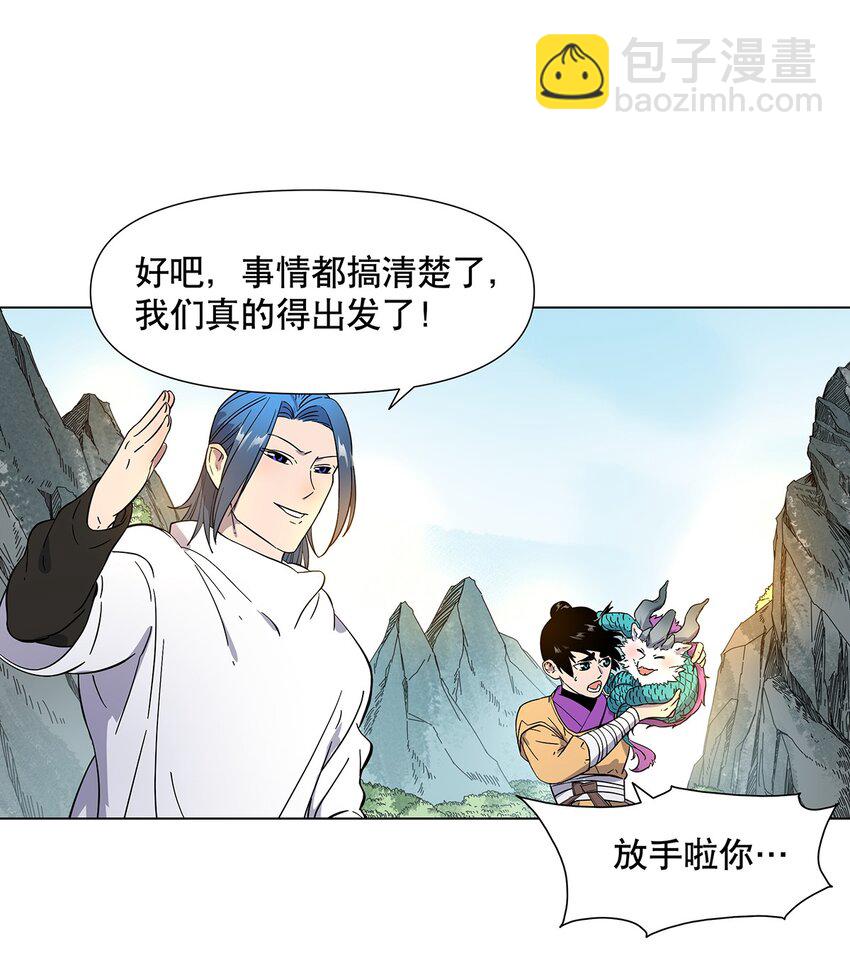 018 圆满解决！-第22话