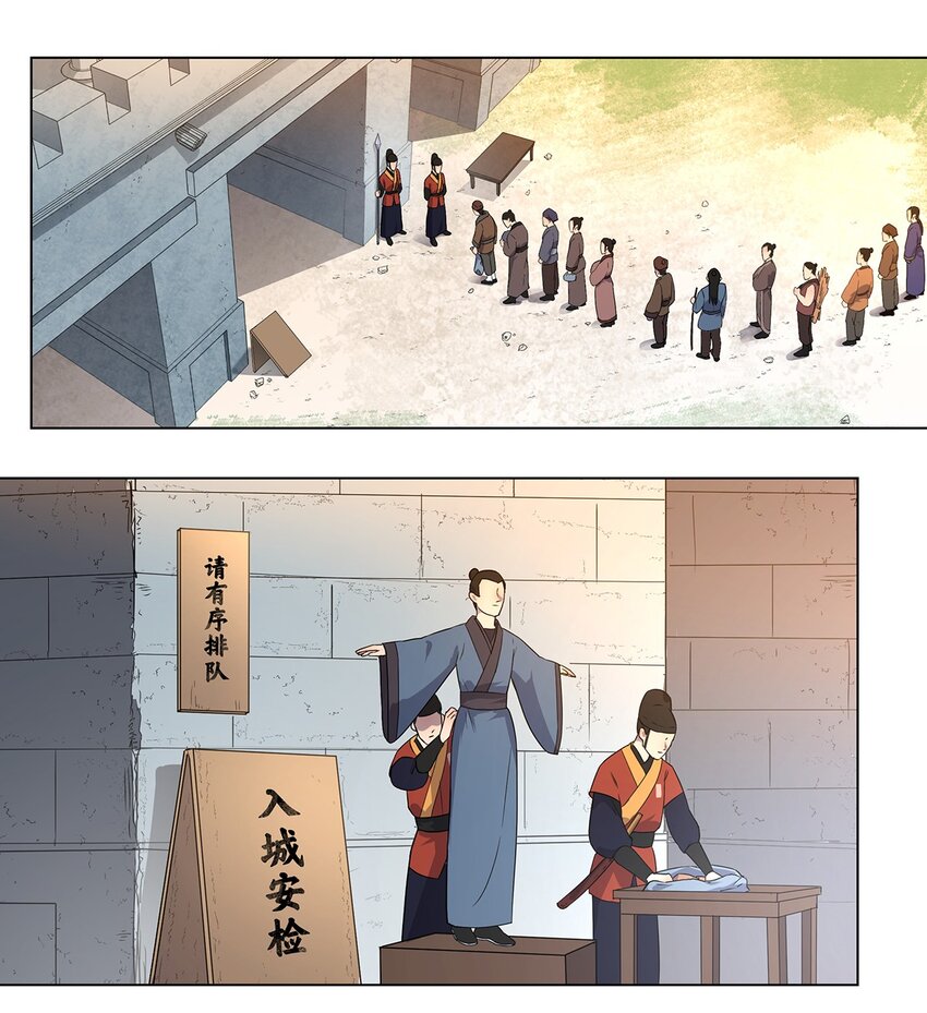 22 放开我！我还要做好事！-第26话