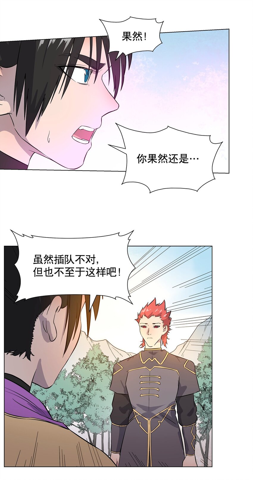 22 放开我！我还要做好事！-第26话