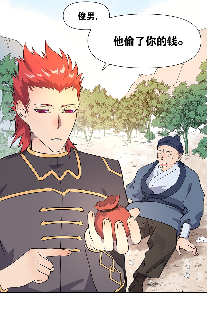 22 放开我！我还要做好事！-第26话