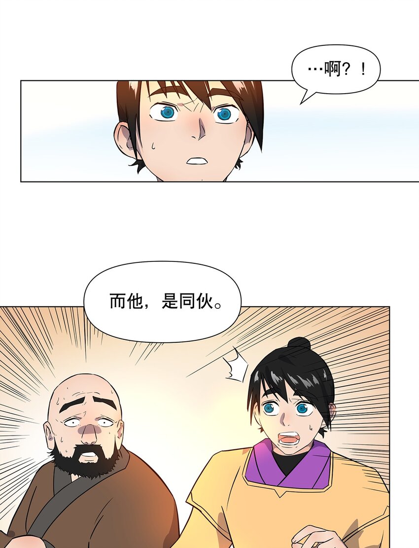 22 放开我！我还要做好事！-第26话