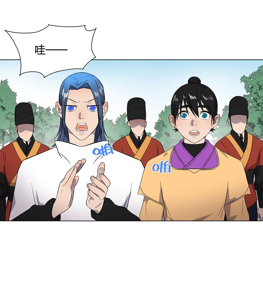 22 放开我！我还要做好事！-第26话