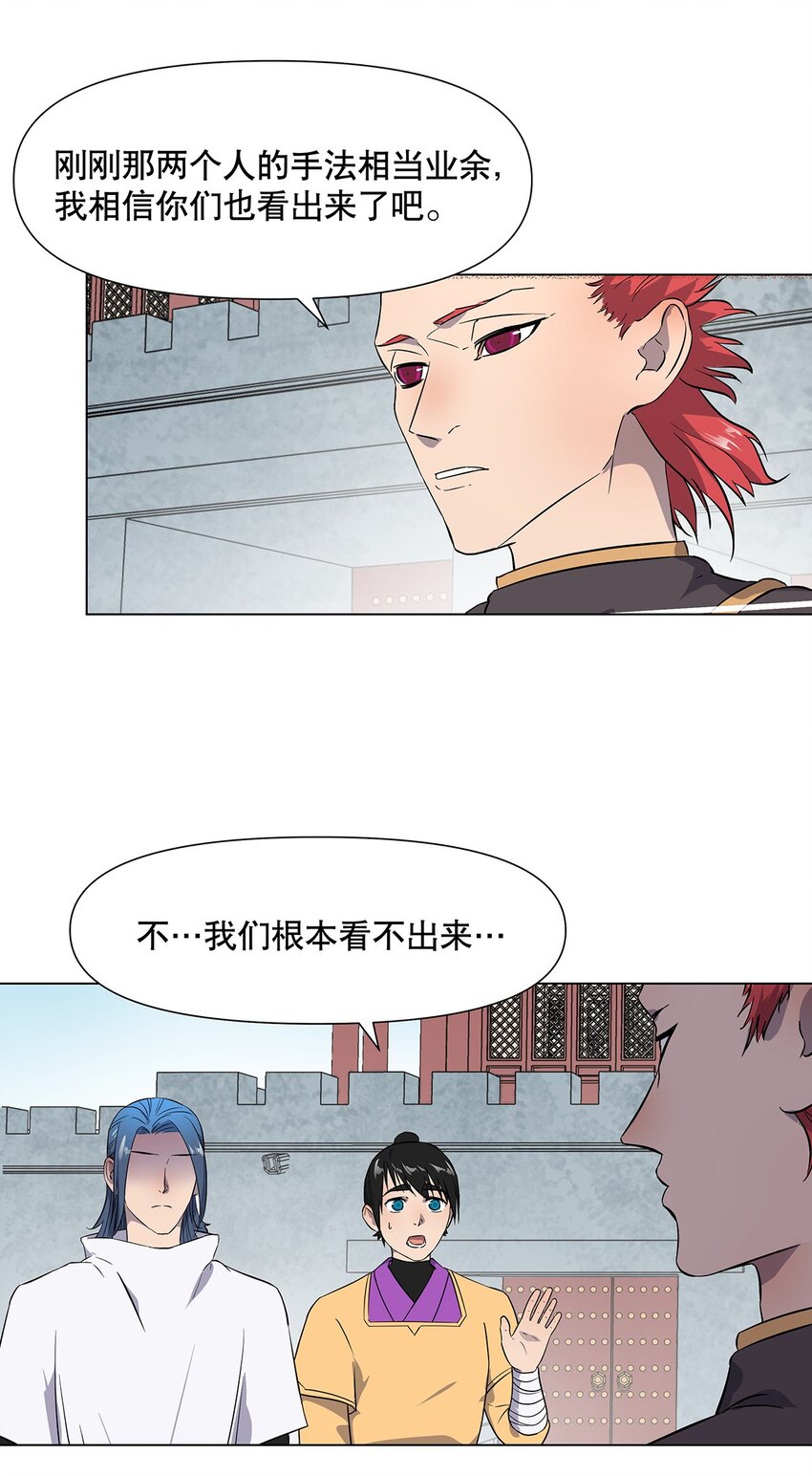 22 放开我！我还要做好事！-第26话