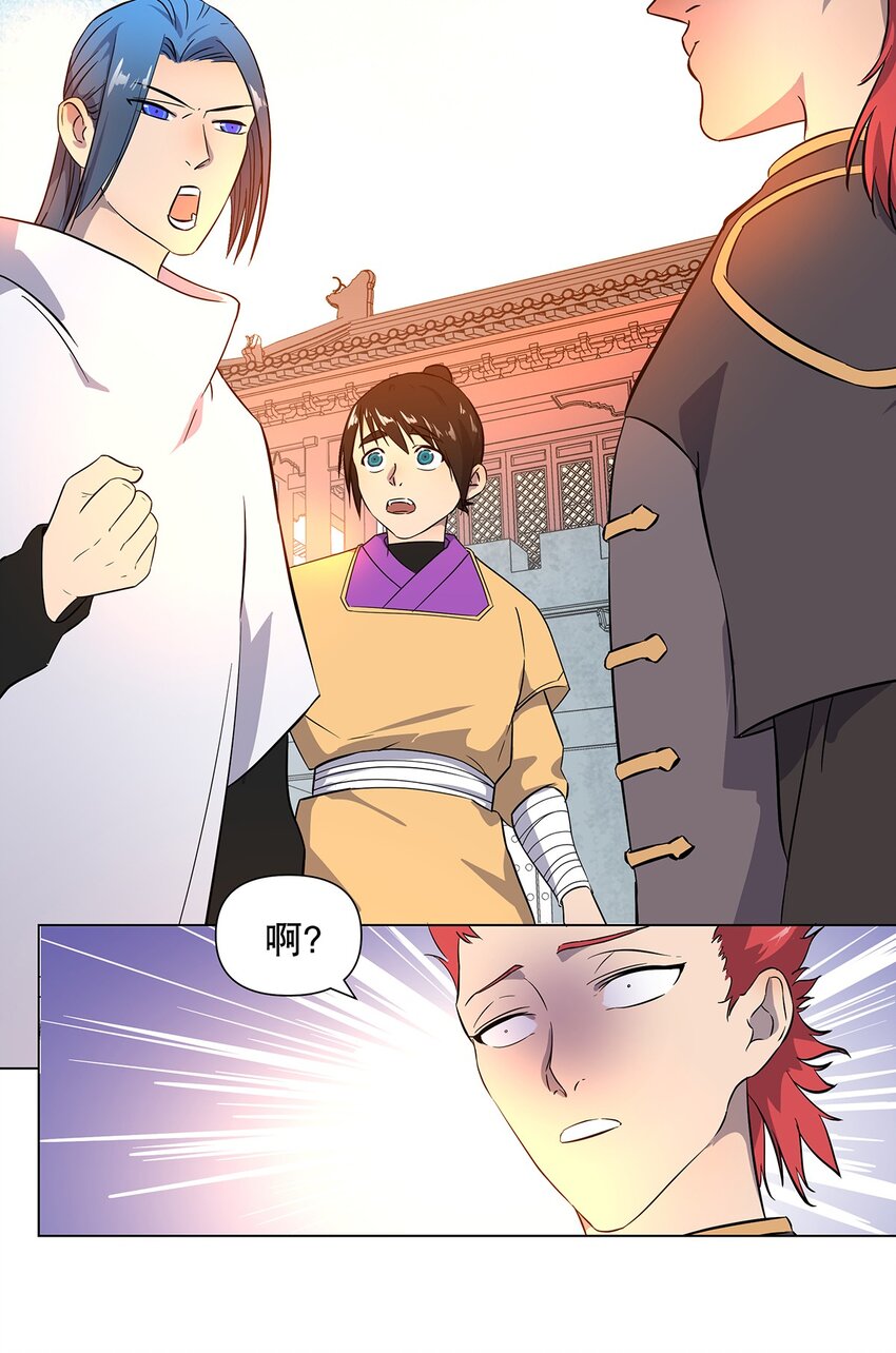 22 放开我！我还要做好事！-第26话