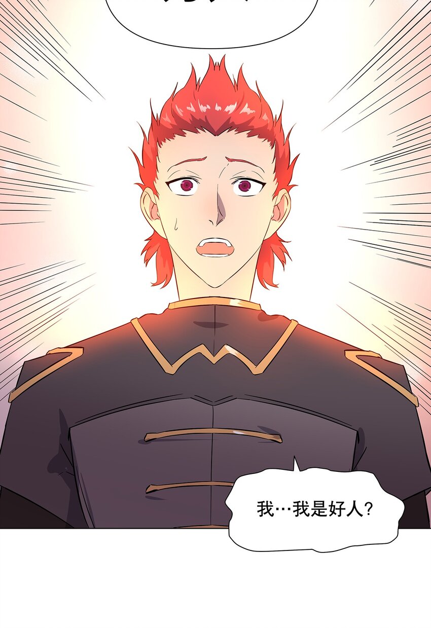 22 放开我！我还要做好事！-第26话