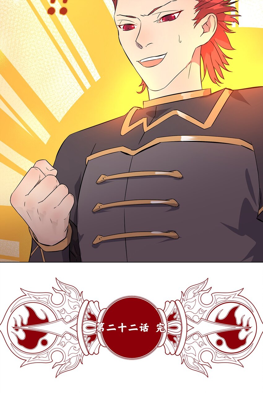 22 放开我！我还要做好事！-第26话