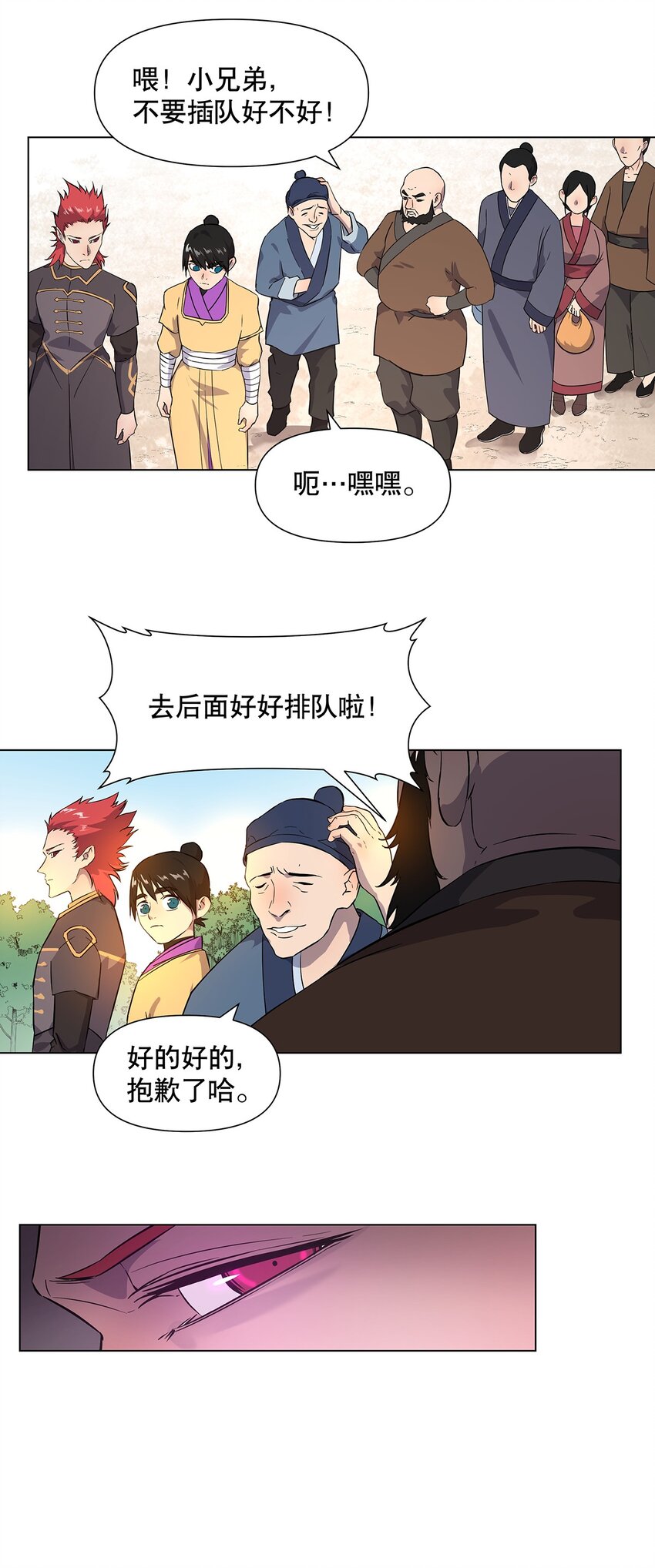 22 放开我！我还要做好事！-第26话