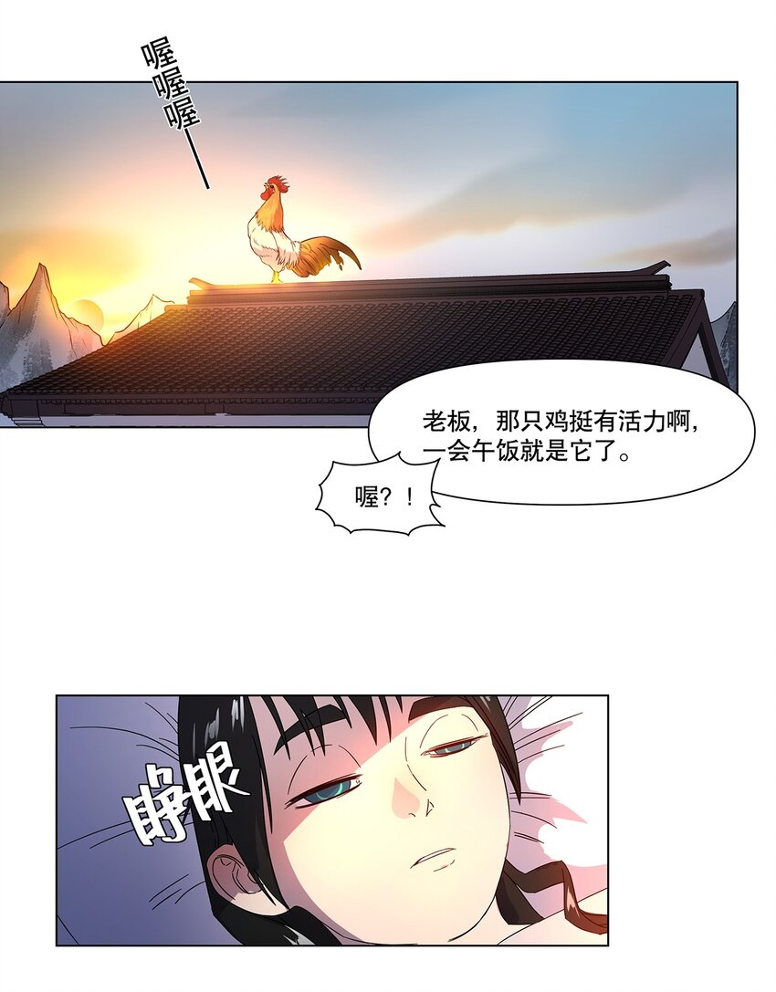 024 三个男人之间不得不说的故事-第28话