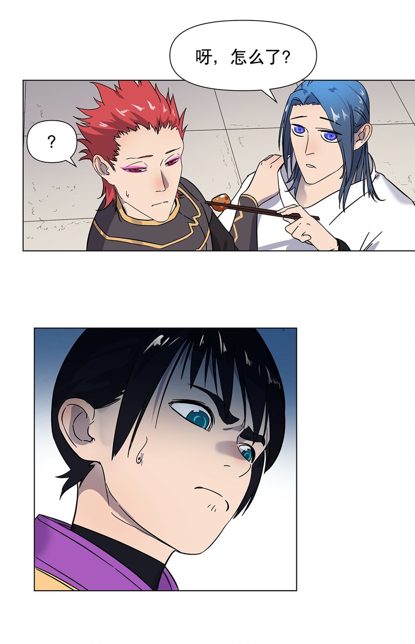 024 三个男人之间不得不说的故事-第28话