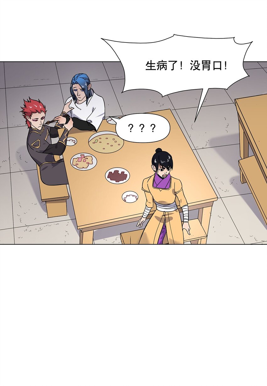 024 三个男人之间不得不说的故事-第28话