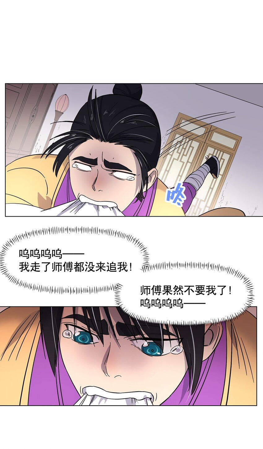 024 三个男人之间不得不说的故事-第28话