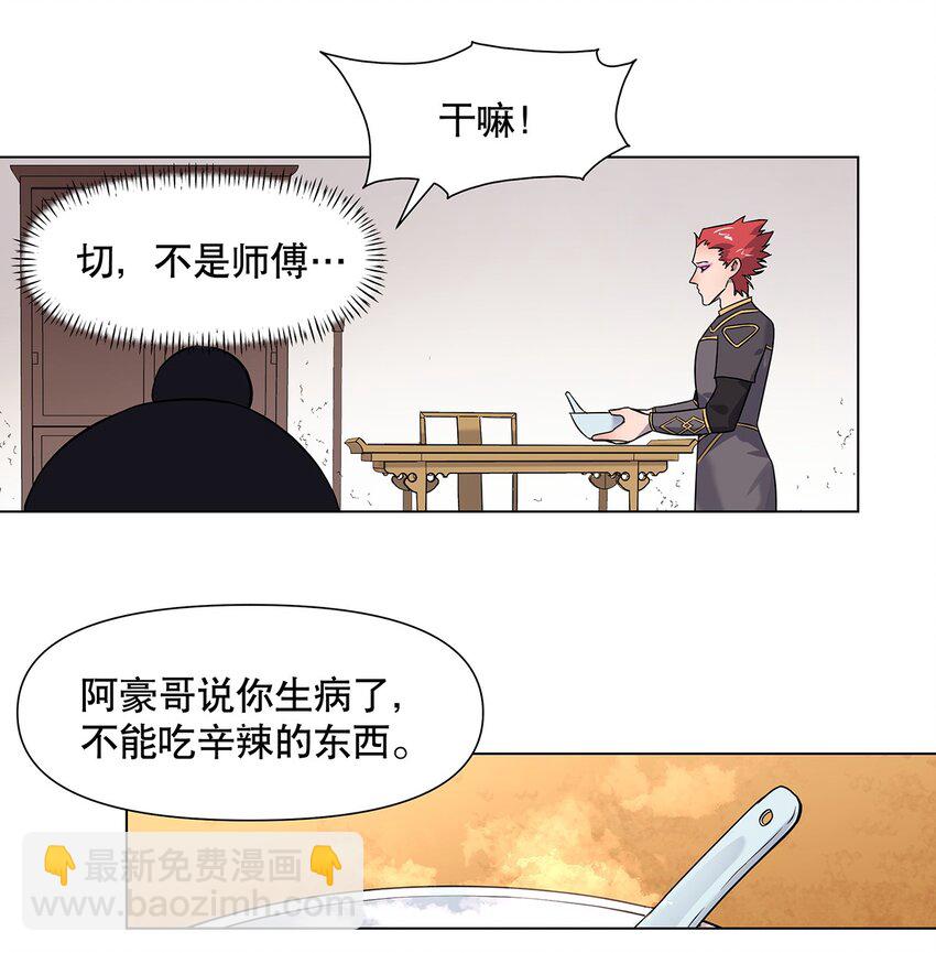 024 三个男人之间不得不说的故事-第28话