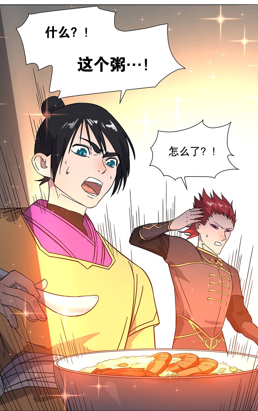 024 三个男人之间不得不说的故事-第28话