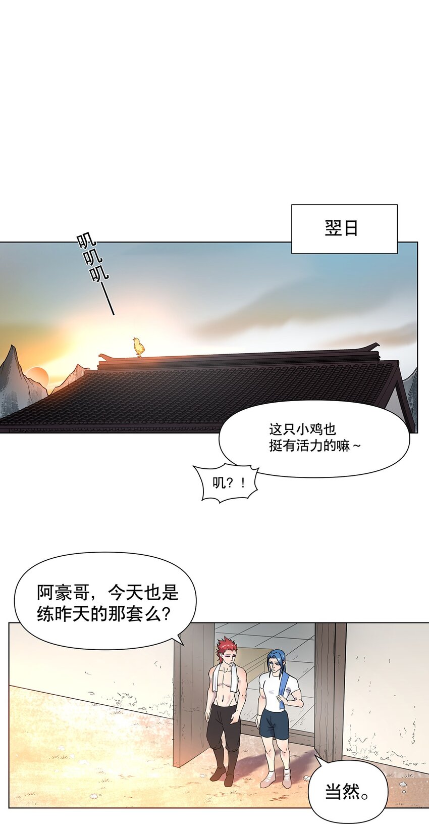 024 三个男人之间不得不说的故事-第28话