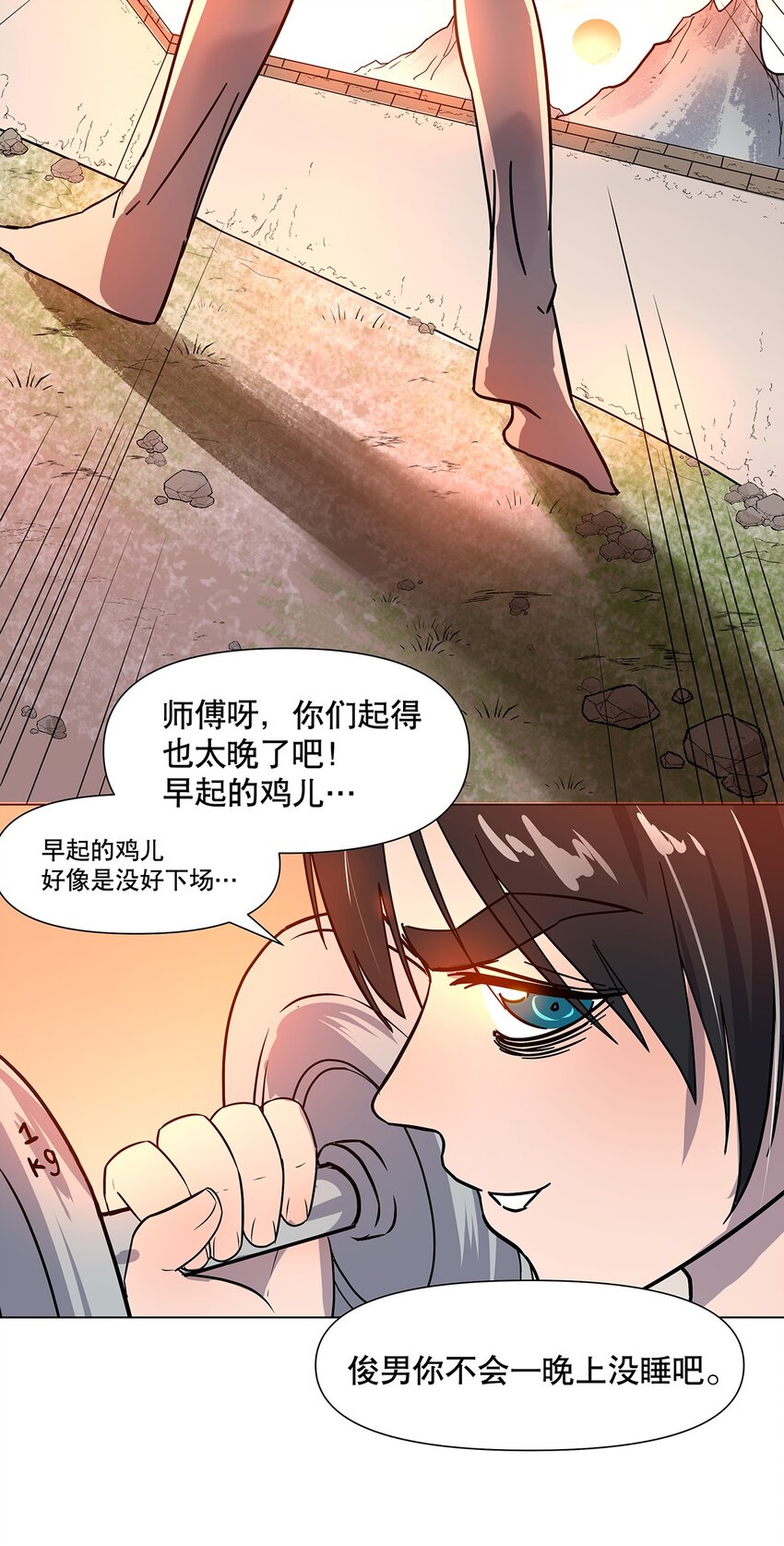 024 三个男人之间不得不说的故事-第28话