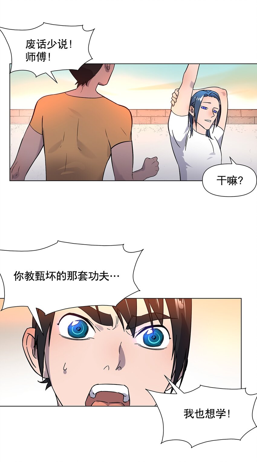 024 三个男人之间不得不说的故事-第28话