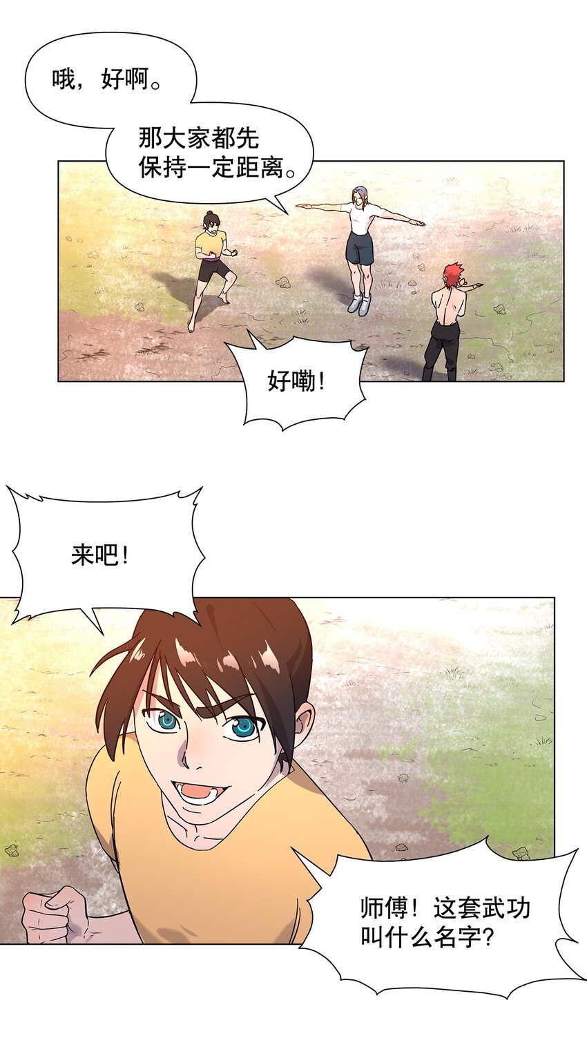 024 三个男人之间不得不说的故事-第28话