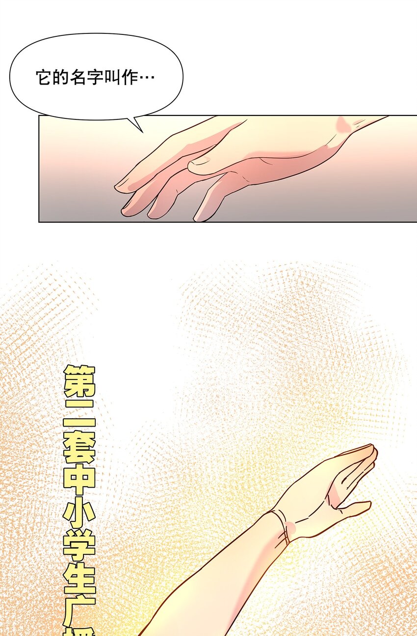 024 三个男人之间不得不说的故事-第28话