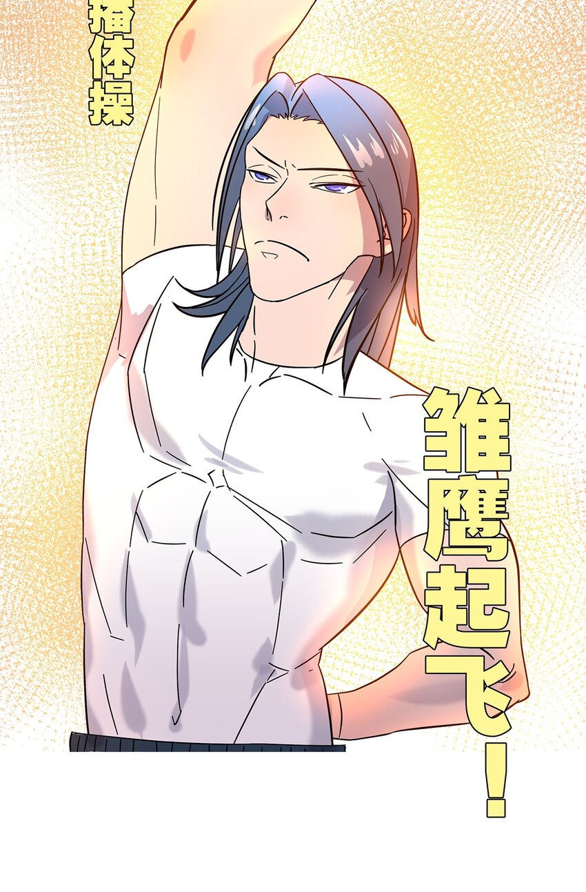 024 三个男人之间不得不说的故事-第28话