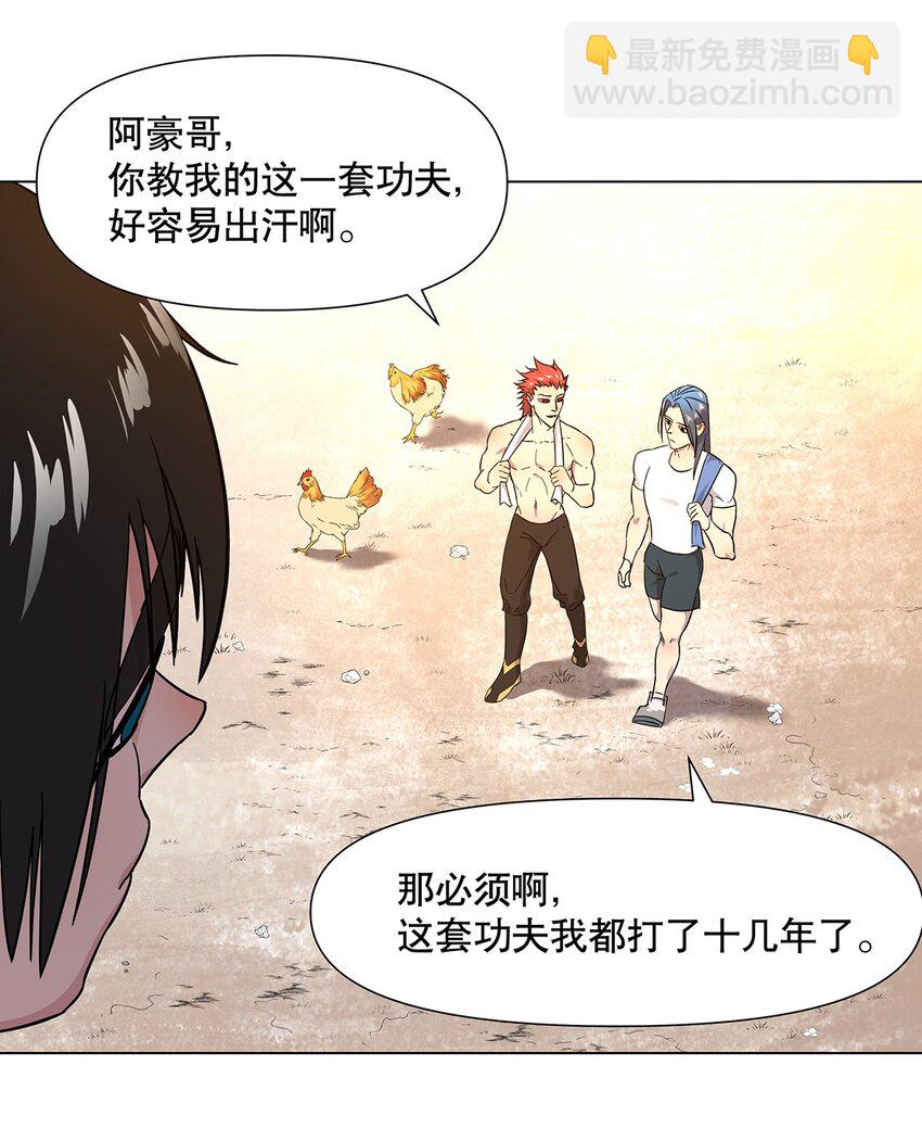 024 三个男人之间不得不说的故事-第28话